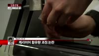 [집중관찰] LG패션 (4) 주주분석 - 장남식 기자
