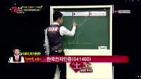 [생생한 주식쇼 생쇼] 관심종목 : 현대위아(011210), 한국전자인증(041460), 에스코넥(09663...