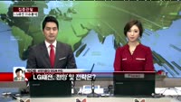 [집중관찰] LG패션 (2) 이슈분석 - 박준현 토러스증권 차장