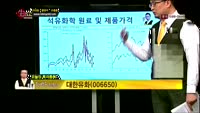 [생생한 주식쇼 생쇼] 관심종목 : 대한유화(006650), 화승인더(006060), 우성사료(006980)