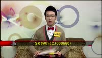 [집중관찰] SK하이닉스 (7) 종합분석 - 김용환 · 손태건 MBN골드 전문가