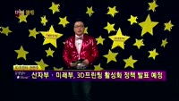 [별SHOW] 이슈종목 : 서울반도체(046890), SMEC(099440)