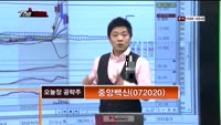 [THE 사이렌] 관심종목 - CJ(001040), 중앙백신(072020)