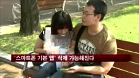 '스마트폰 기본 앱' 삭제 가능해진다