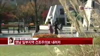 [날씨와경영] 오늘도 포근한 날씨 이어져