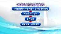 아르헨티나 위기의 원인은?