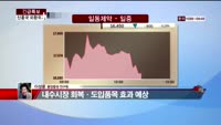 [집중관찰] 일동제약 (6) 미래분석 - 이성웅 동양증권 연구원