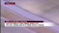아르헨티나 위기, 금융시장 강타