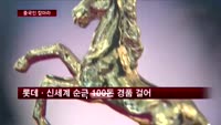 중국인 잡아라…춘절 앞두고 유통업계 중국 관광객 유치 경쟁