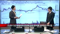 [집중관찰] 동서 (1) 기본+기술적 분석 - 이성웅 KTB투자증권 연구원