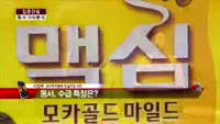 [집중관찰] 동서 (2) 이슈분석 - 차영주 하이투자증권 차장