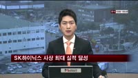 SK하이닉스 사상 최대 실적 달성