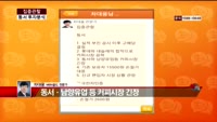 [집중관찰] 동서 (7) 투자분석 - 차대웅 MBN골드 전문가