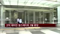 고덕 래미안 힐스테이트 3월 분양