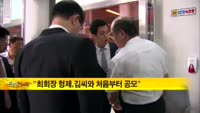 [취재파일M]최태원 SK그룹 회장 횡령사건