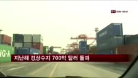 지난해 경상수지 흑자 700억 달러 돌파
