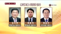 롯데그룹 인사 단행…'신동빈 체제 강화·위기수습'