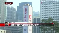[집중관찰]KT (4) 주주분석 - 정영석 기자