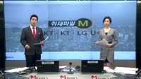 [취재파일M]LG유플러스·SK텔레콤·KT