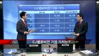 [집중관찰] CJ헬로비전 (1) 기본+기술적 분석 - 전희승 토러스투자증권 연구원