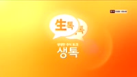[THE 사이렌] 관심종목 - CJ(001040), 인터파크(035080)