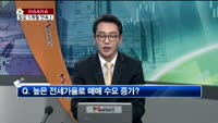 [생방송부동산] 이슈&이슈