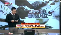 [보험박사에게 물어보세요] 화상치료비, 산재로 전액 받을 수 있나?, 보험 효과적으로 정리하는 방법은?