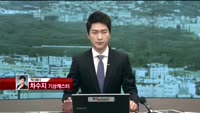 [날씨와경영] 전국 대부분 지방에 한파 특보 발효
