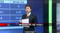 [집중관찰] 에머슨퍼시픽 (1) 기본+기술적 분석 - 이성웅 KTB투자증권 연구원