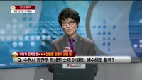 [생방송부동산] 데일리부동산