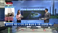 [생방송부동산] TV중개소