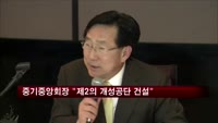 김기문 중기중앙회장 "제2의 개성공단 건설"