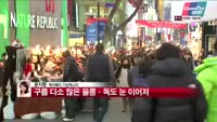 [날씨와경영]  전국 대부분 한파특보ㆍ낮부터 해제