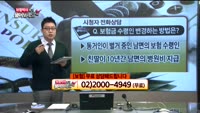 [보험박사에게 물어보세요] 보험금 수령금 변경하는 방법은?, 생명보험, 실비보험으로 옮겨도 되나?