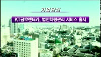 M머니 기업단신
