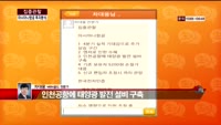 [집중관찰] 아시아나항공 (7) 투자분석 - 차대웅 MBN골드 전문가