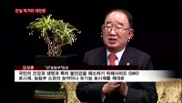 김성훈 전 농림부 장관 "식품표시제 확대 필요"