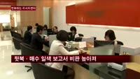 유진투자증권 "과감히 매도의견 내겠다"