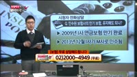 [보험박사에게 물어보세요] 인수된 보험사의 만기 보험, 유지해도 되나?, 보험금 수령인 변경하는 방법은?