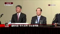 [집중관찰] 셀트리온 (4) 주주분석-이나연 기자