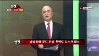 [반전쇼] 시청자 전화상담, 오늘장 시황 점검