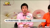 [종목상담] 이스타코(015020)