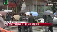 [날씨와경영] 전국 구름 많지만 포근할 전망