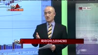 [반전쇼] 오늘장 시황 점검