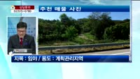 [생방송부동산] 데일리부동산