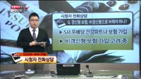 [보험박사에게 물어보세요] 갱신형 보험, 비갱신형으로 바꿔야 하나?