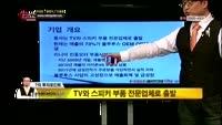 [생생한 주식쇼 생쇼] 관심종목 : 영우통신(051390), 블루콤(033560)