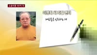 '삼성가 상속소송' 이맹희 씨 9400억 주장 이유는?