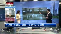 [생방송부동산] TV중개소