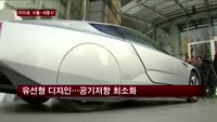폭스바겐 XL1, 1리터로 '서울-세종시'…'꿈의 자동차'